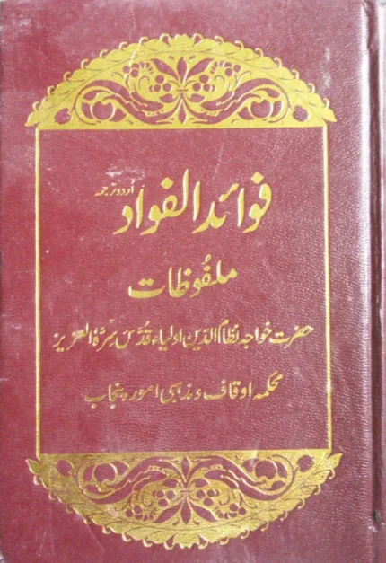 Fawaid al-Fu'ad
