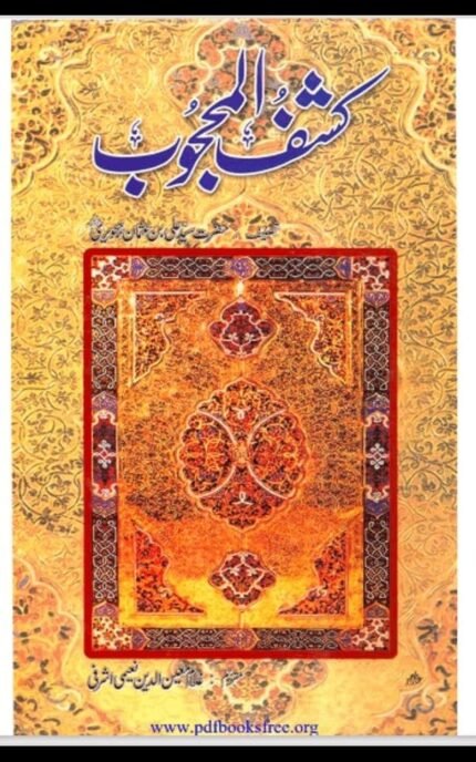 Kashf al-Mahjub