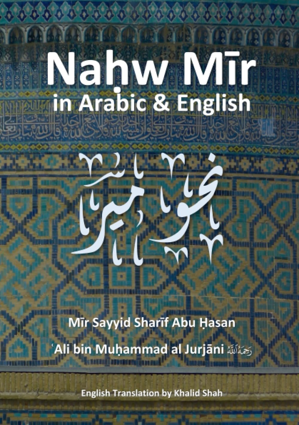 Nahw Mir Nahw Mir