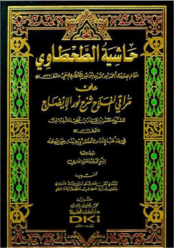 Hashia Al Tahtawi
